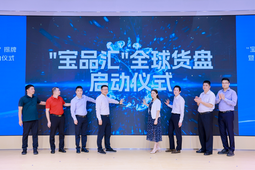 货通全球！宝安跨境电商服务中心揭牌，多项重磅合作同步落地