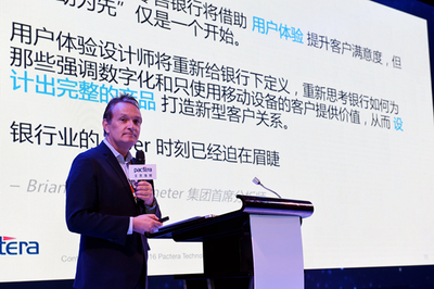 彰显数字力量，跃升金融价值——2016文思海辉金融峰会在海口成功举办